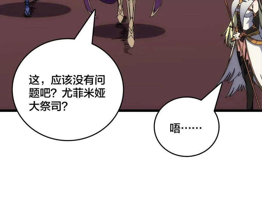 第63话 不速之客150