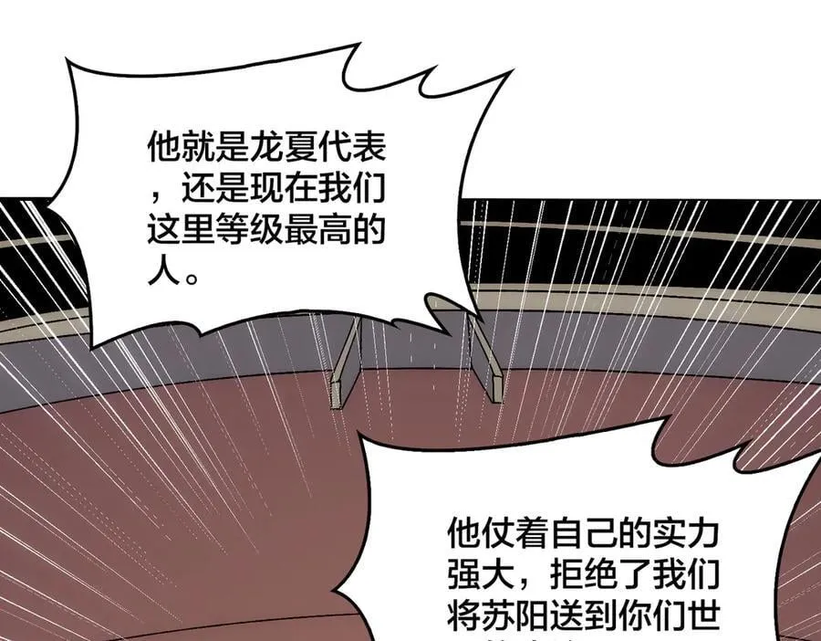 第63话 不速之客127