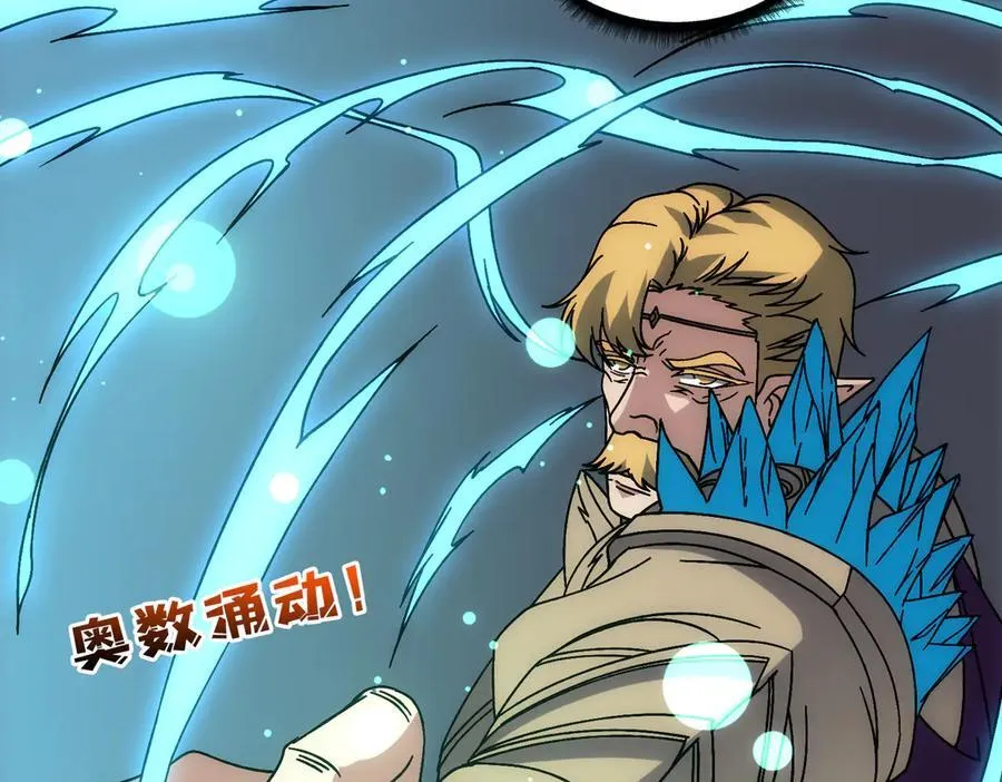 第64话 暴露了？45
