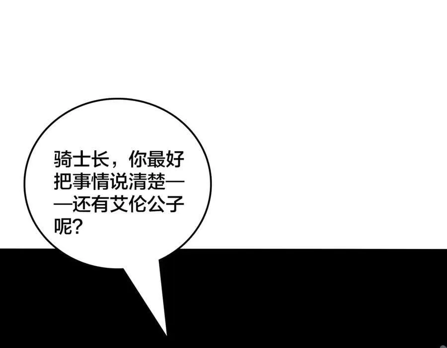 第63话 不速之客55