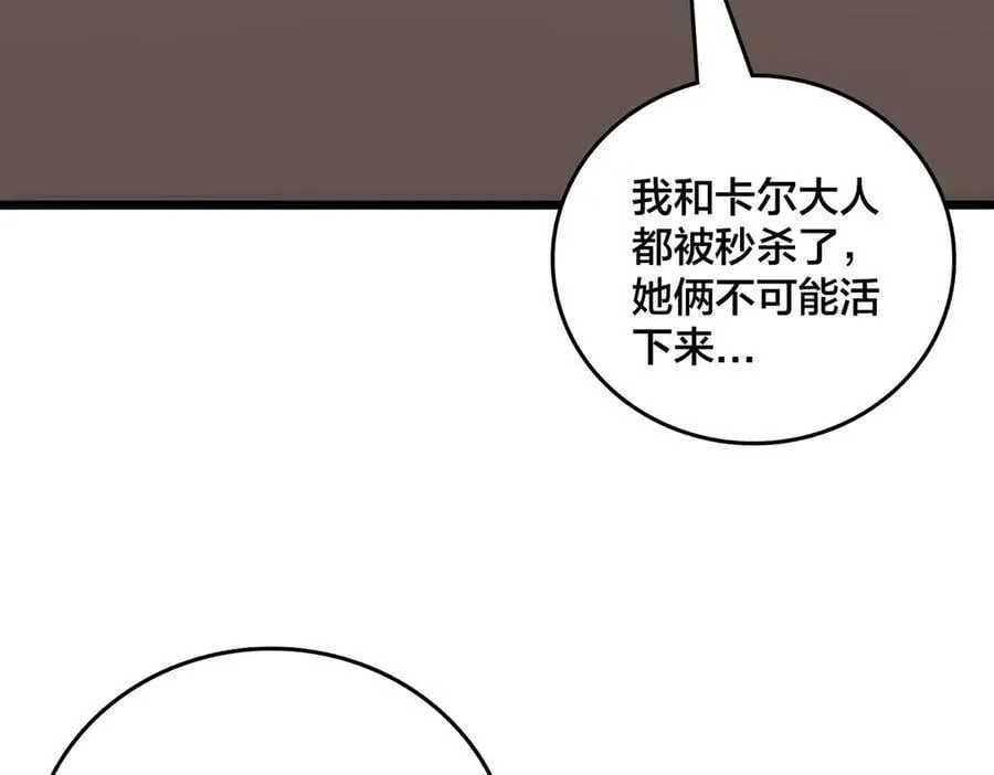 第64话 暴露了？113