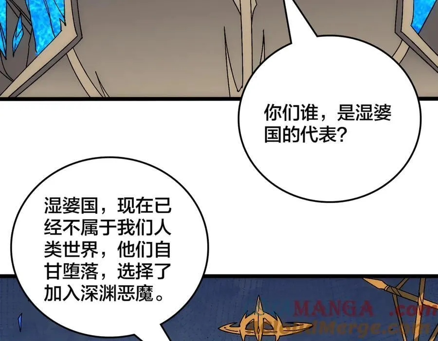第63话 不速之客116