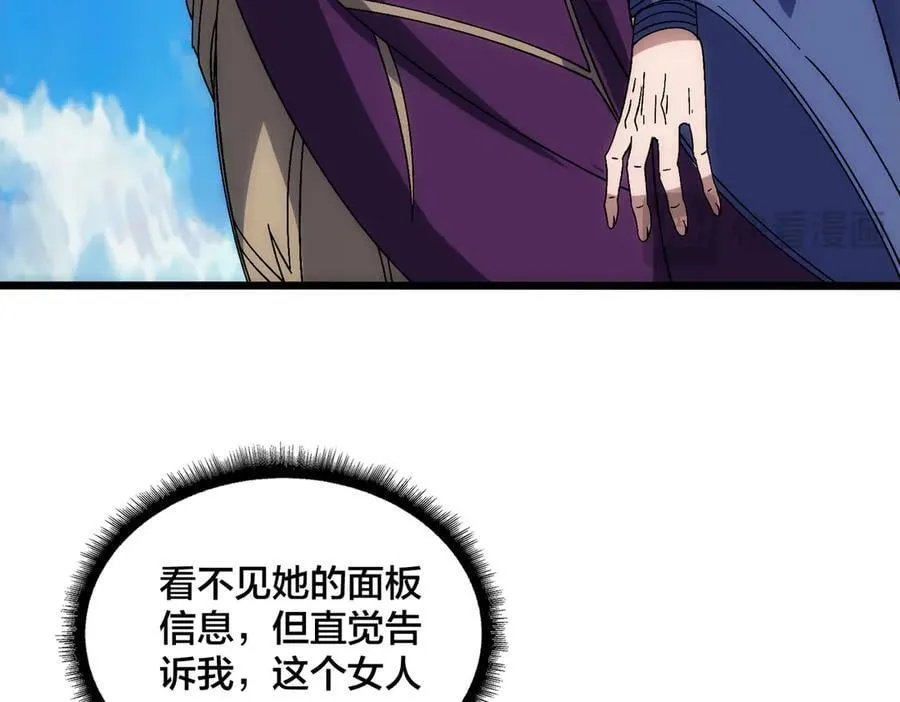 第64话 暴露了？42