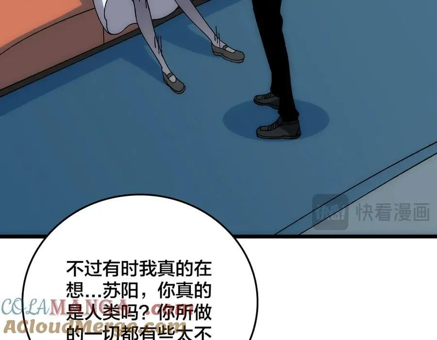 第63话 不速之客32