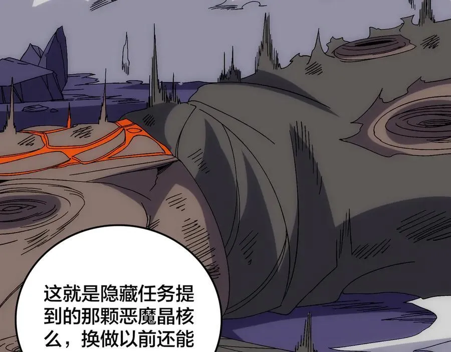 第63话 不速之客1