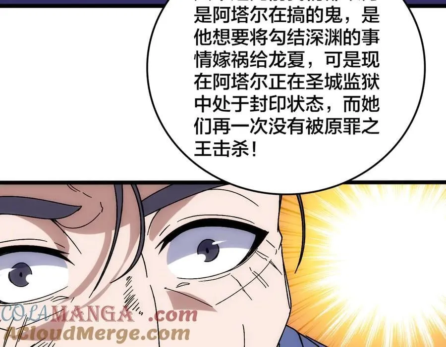 第64话 暴露了？116