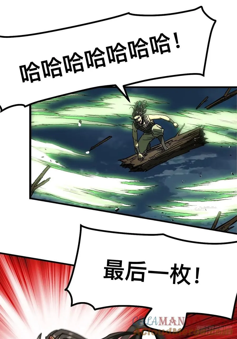 第133话6