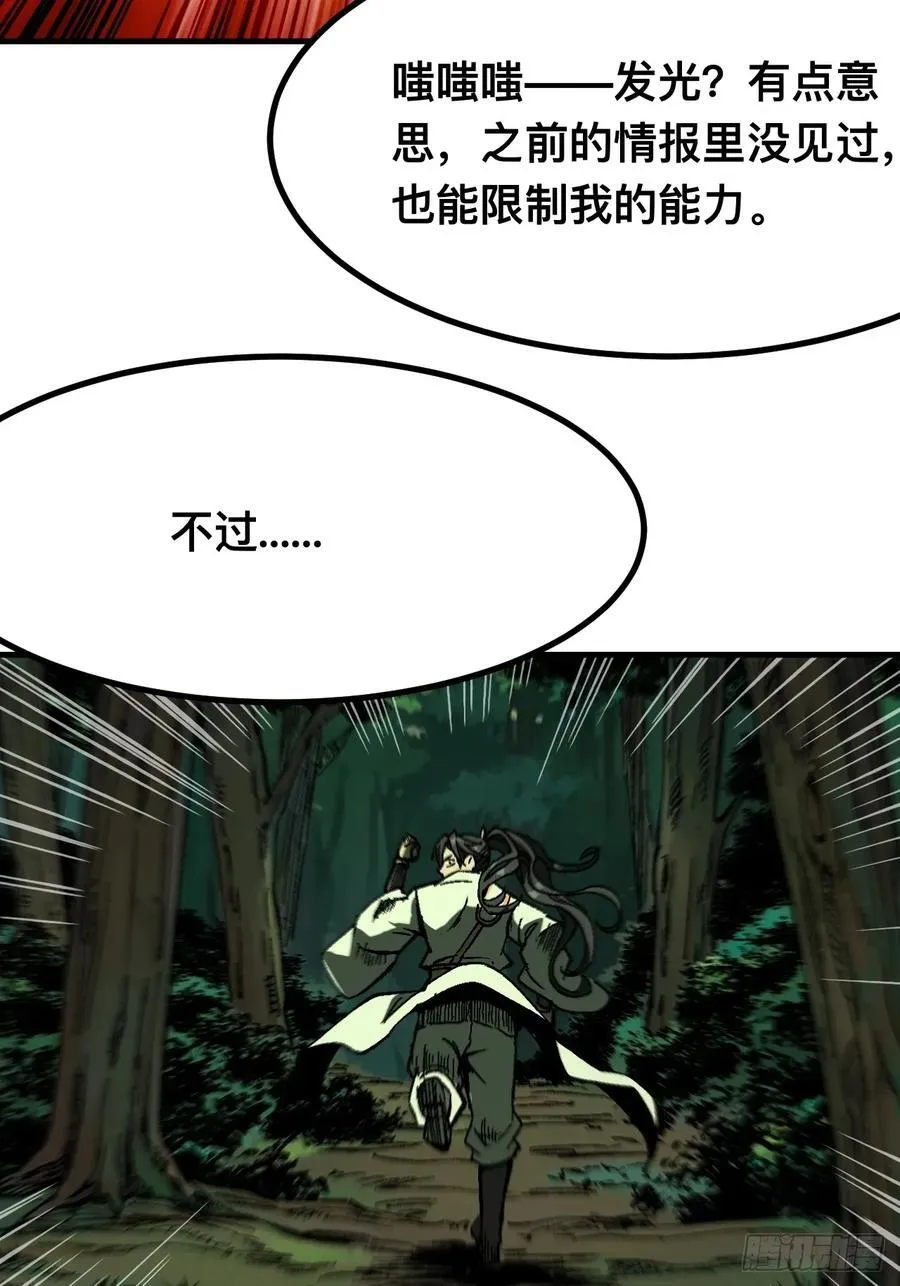 第132话29