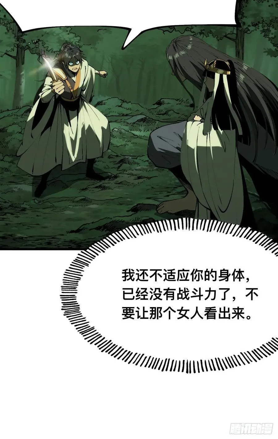 第134话19