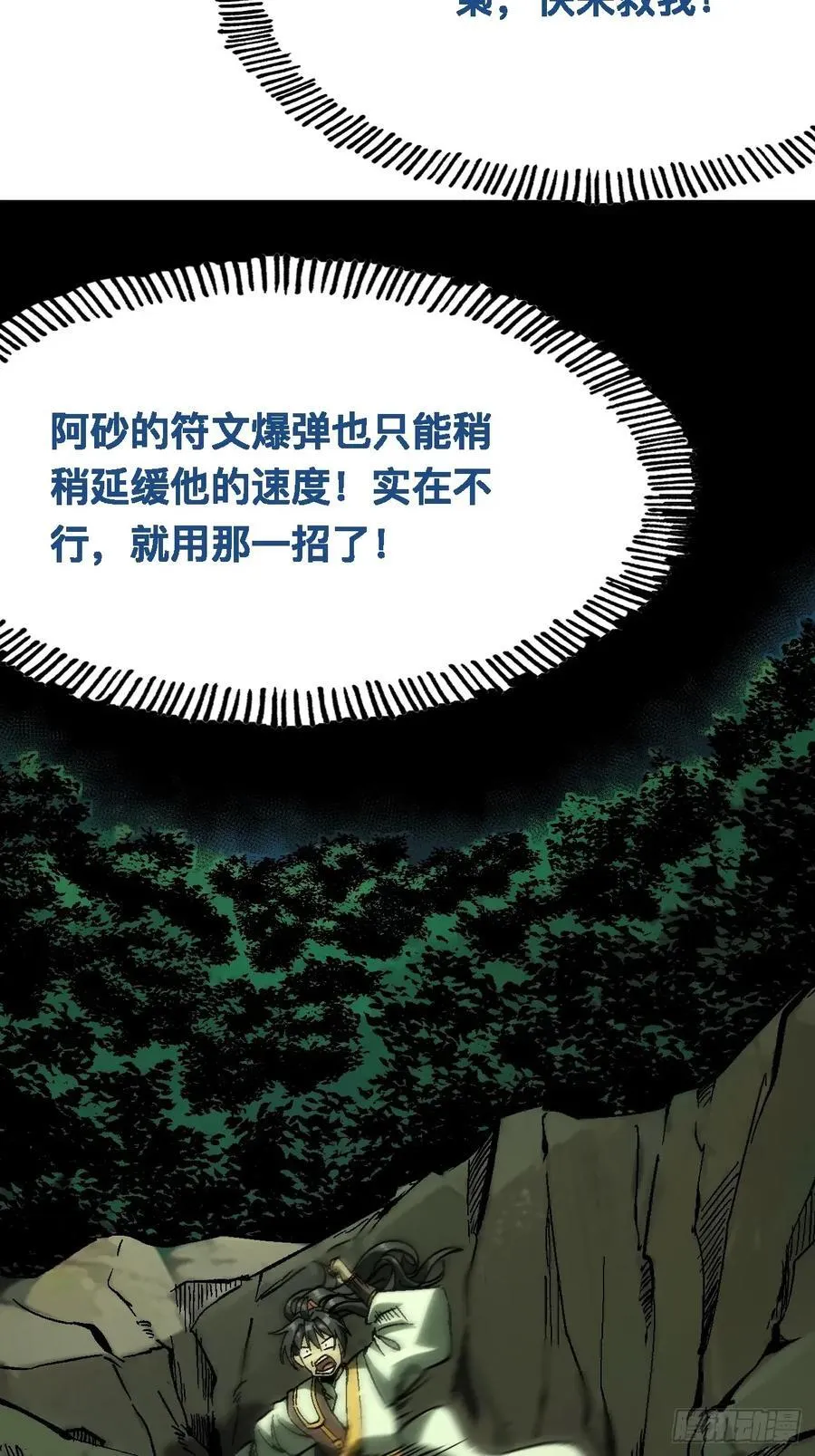 第132话23