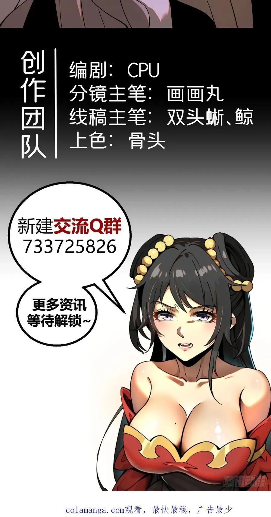 第133话37