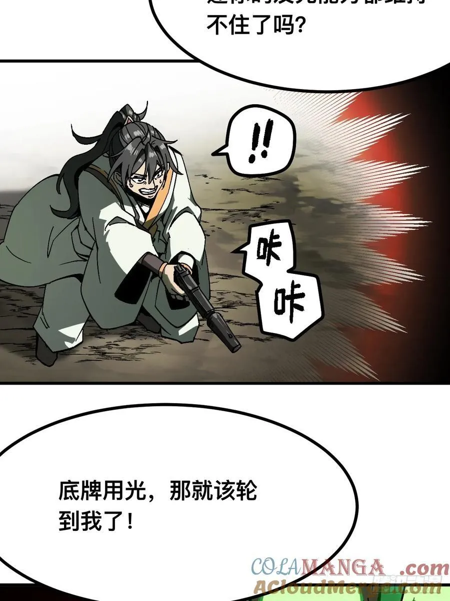 第133话14