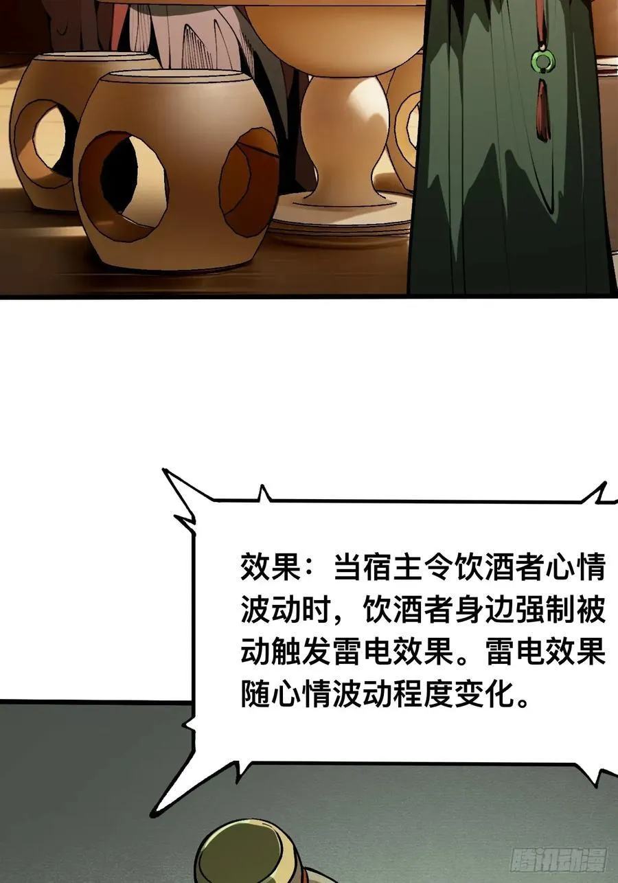 第134话29