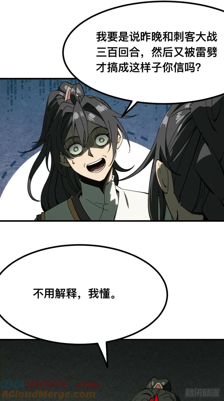 第136话6