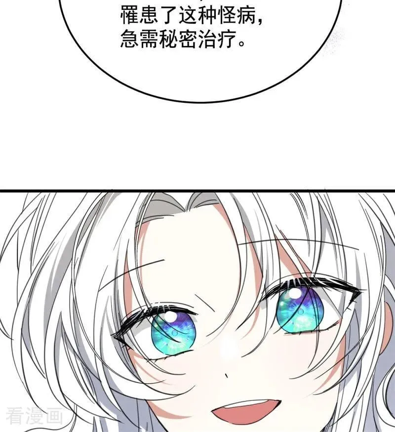 第65话 治病22