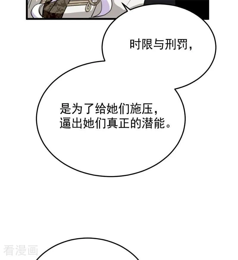 第63话 听我的17