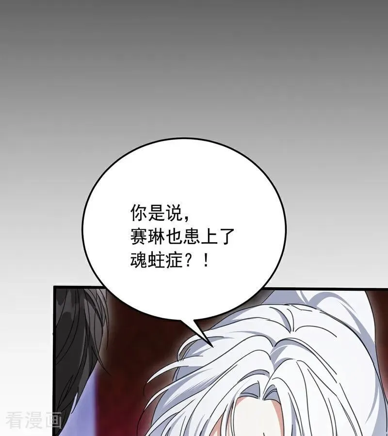 第66话 真正的公主56