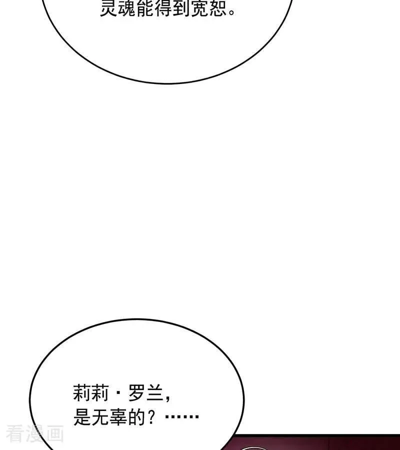 第66话 真正的公主64
