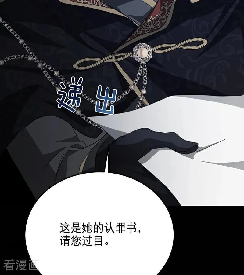 第66话 真正的公主31