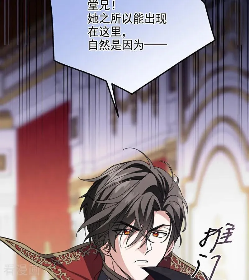 第66话 真正的公主22