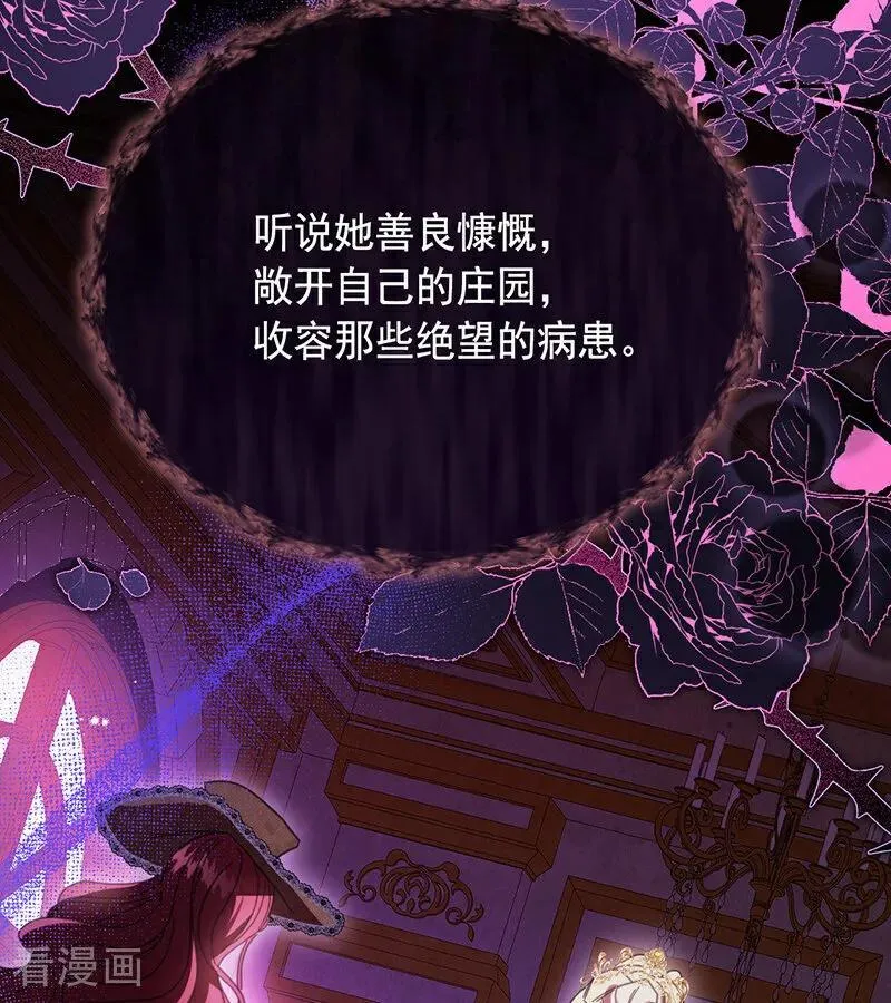 第66话 真正的公主73