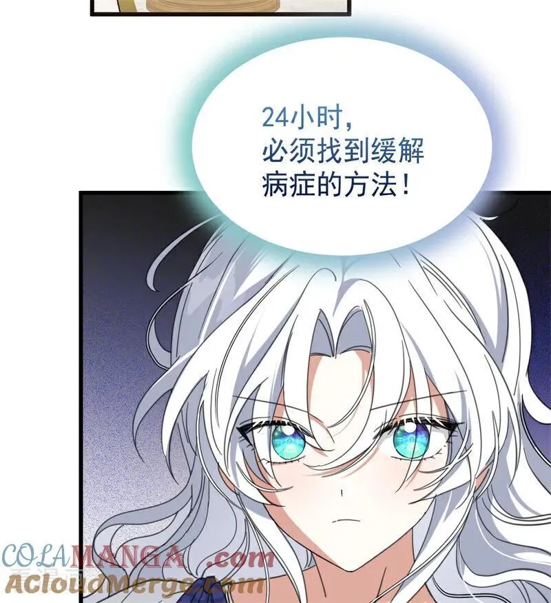 第63话 听我的3