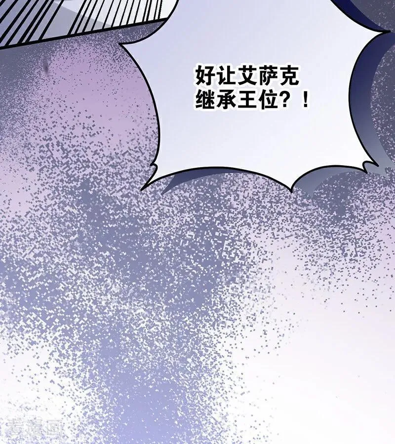 第66话 真正的公主17
