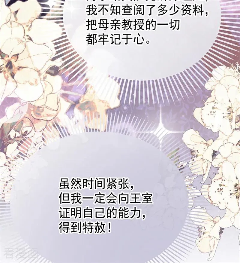 第63话 听我的7