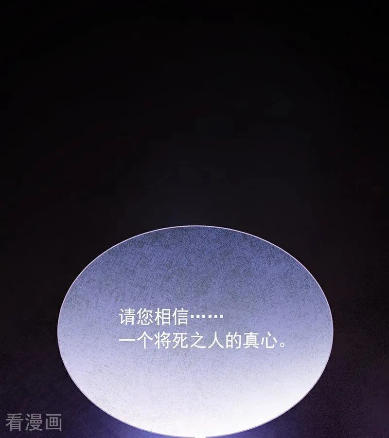 第66话 真正的公主50