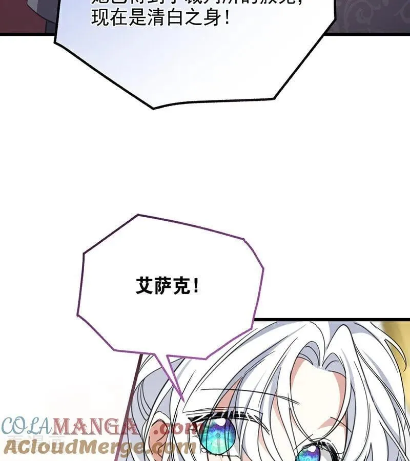 第66话 真正的公主24