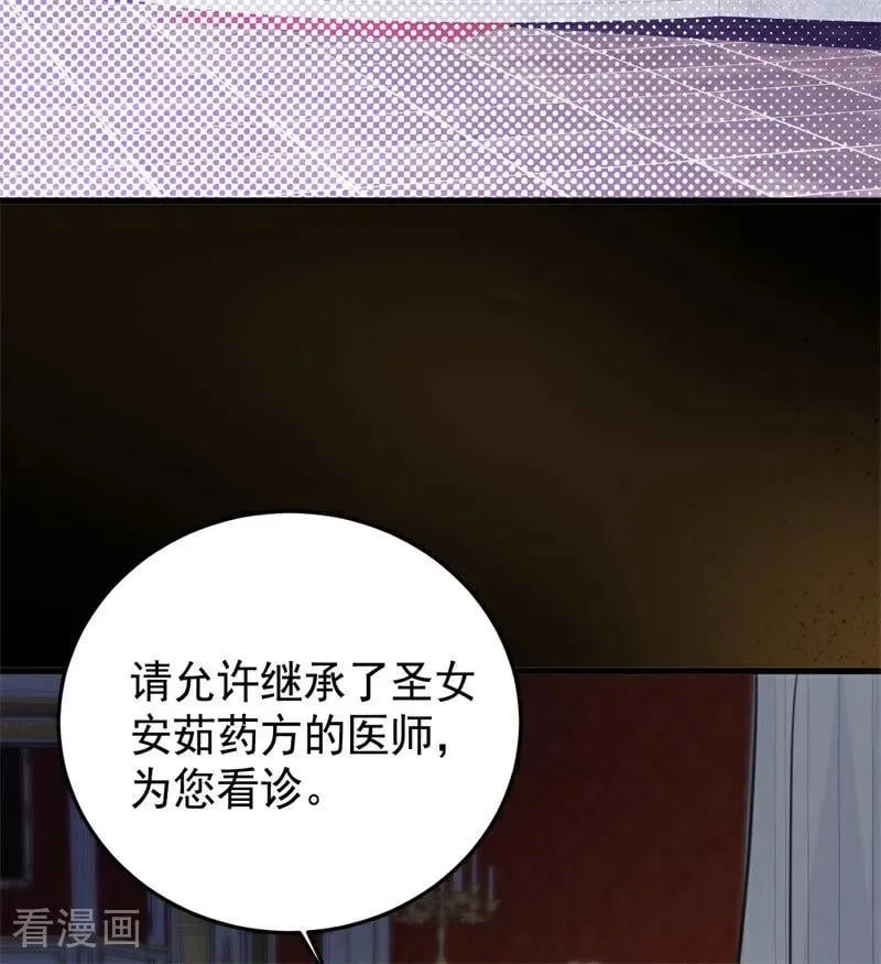 第65话 治病73