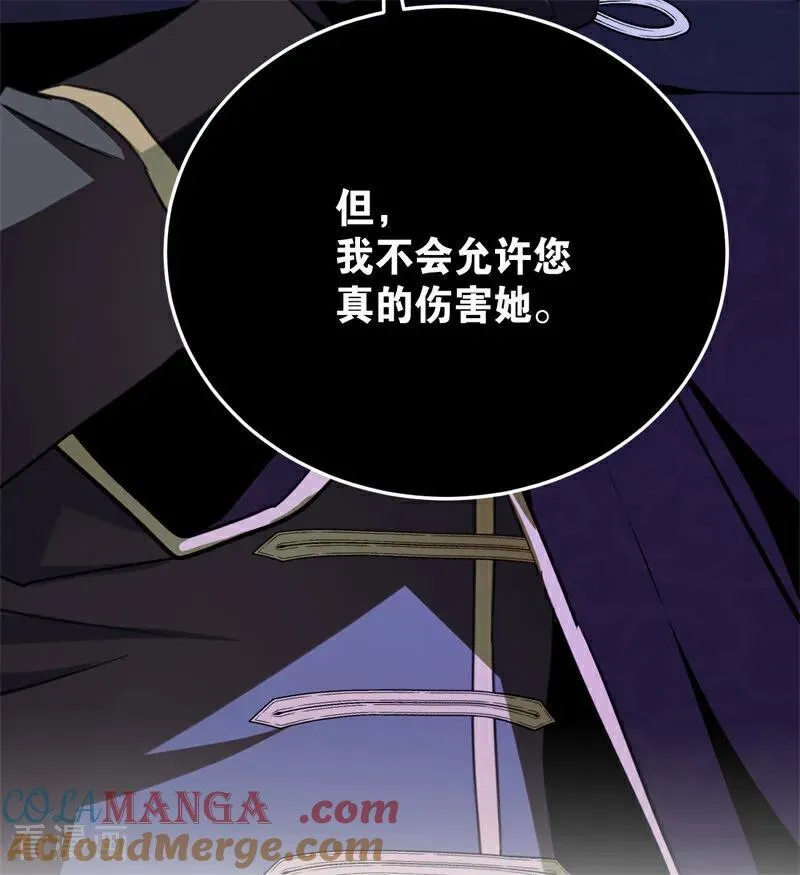 第63话 听我的21