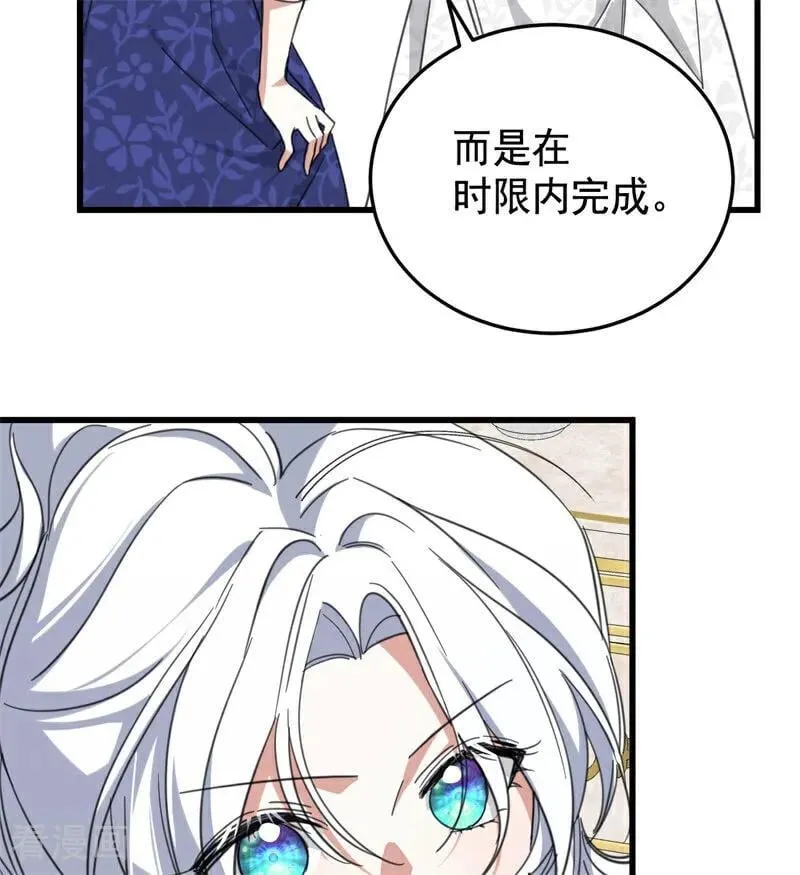 第63话 听我的65