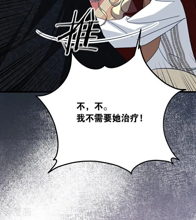 第66话 真正的公主70