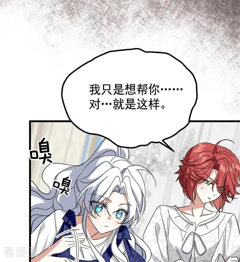 第63话 听我的58