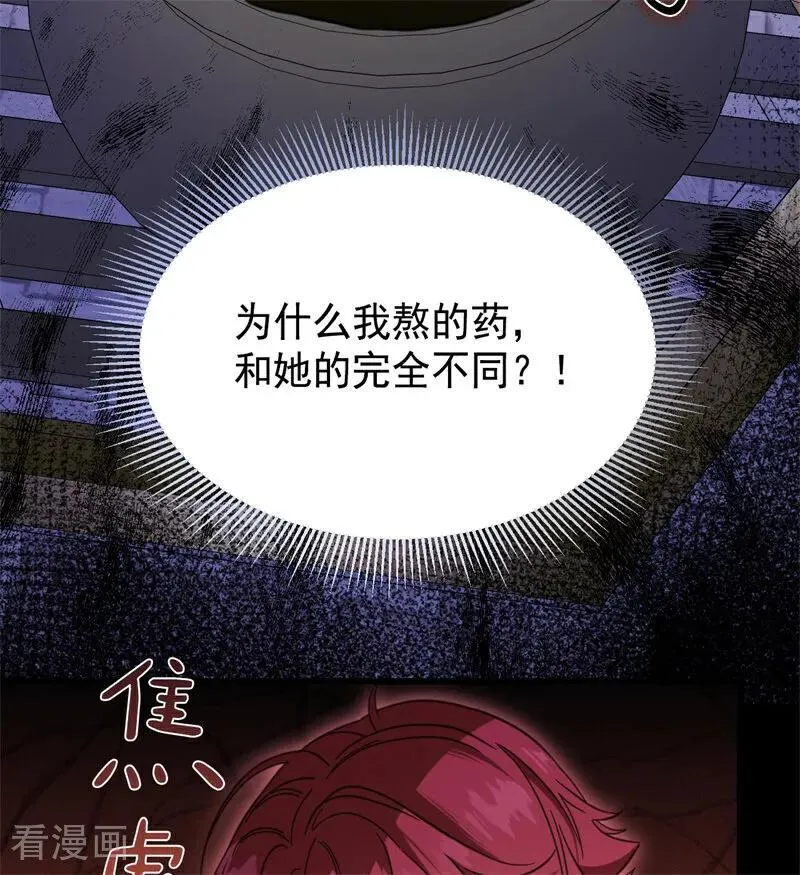 第63话 听我的28