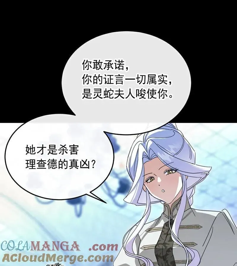 第66话 真正的公主39