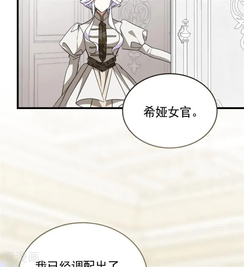 第65话 治病5