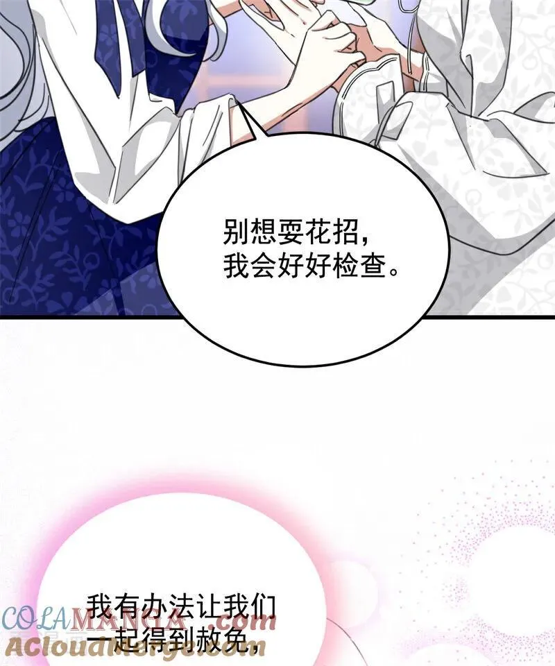 第63话 听我的69