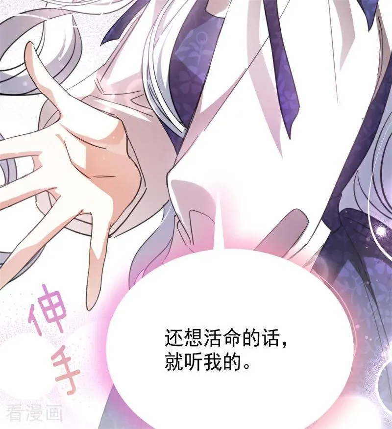 第63话 听我的71