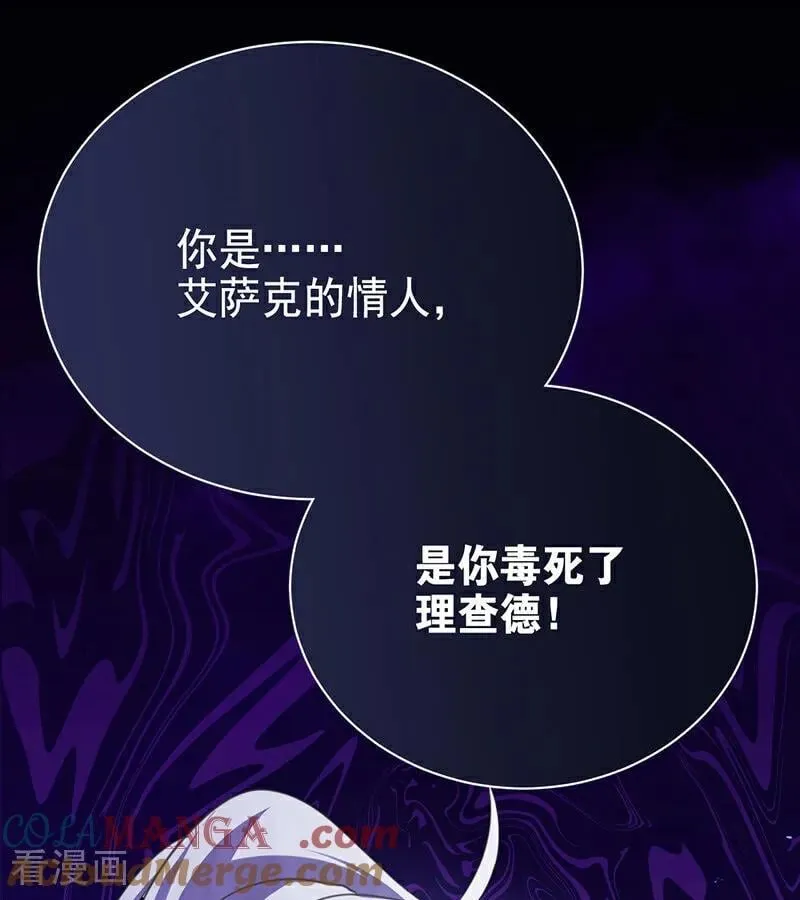 第66话 真正的公主12