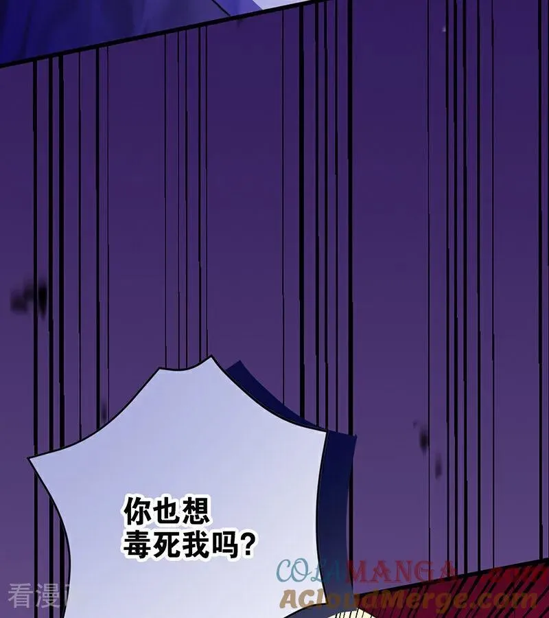 第66话 真正的公主15