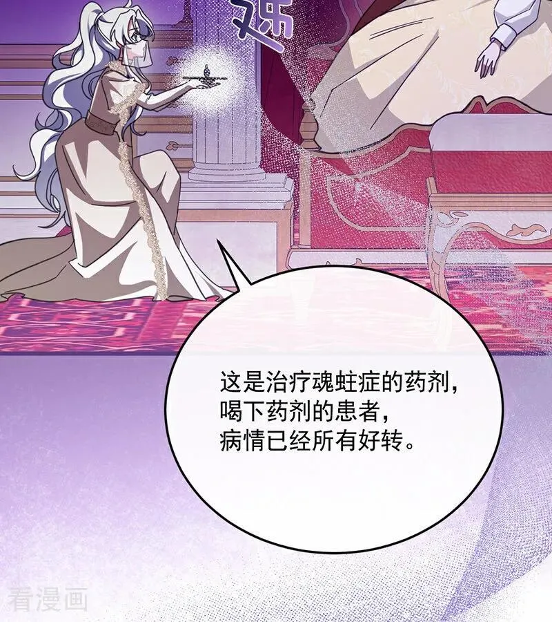 第66话 真正的公主2
