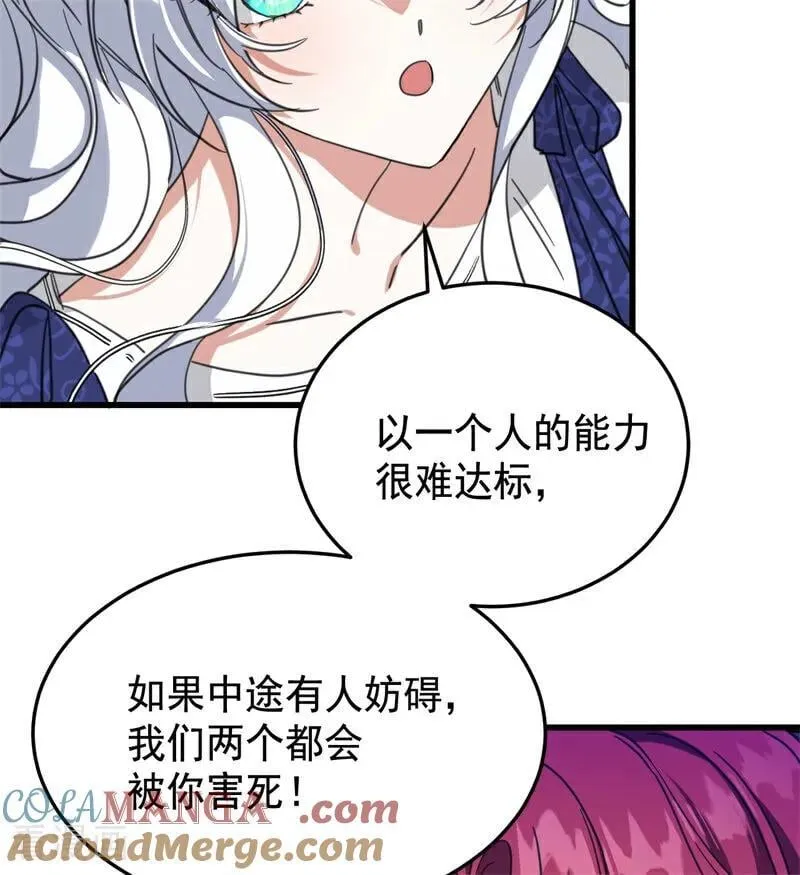 第63话 听我的66