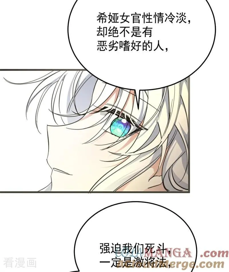 第65话 治病33