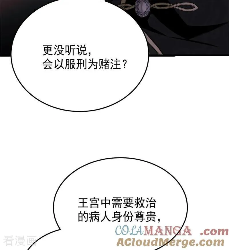 第63话 听我的15