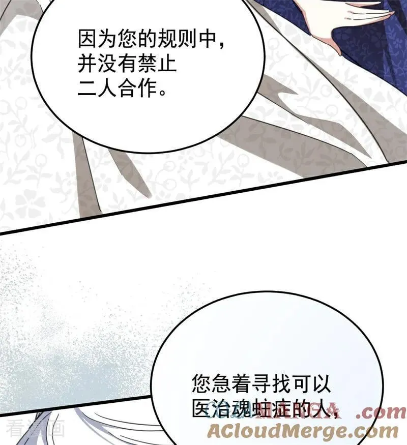 第65话 治病18