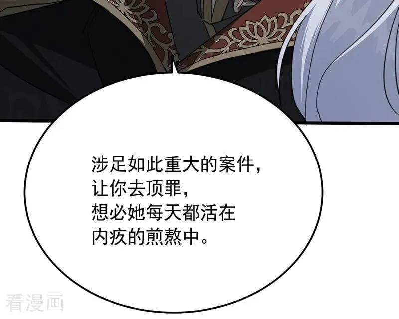 第66话 真正的公主59