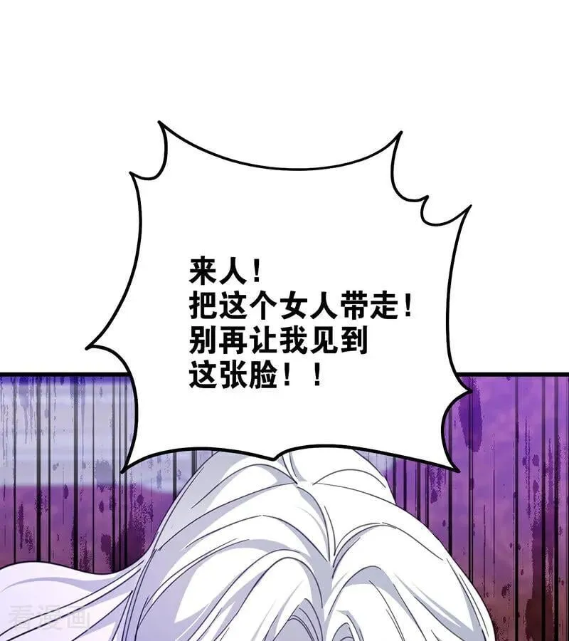 第66话 真正的公主19