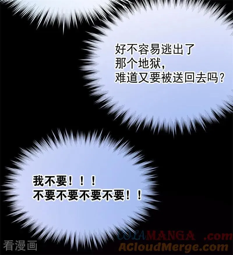 第63话 听我的30